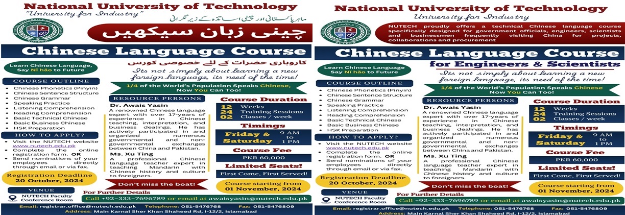 Chinese Language Course for Engineers and Scientists